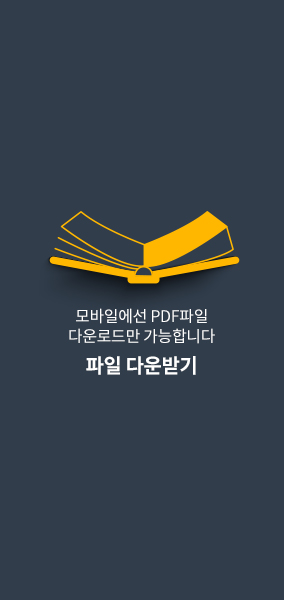 pdf 다운로드