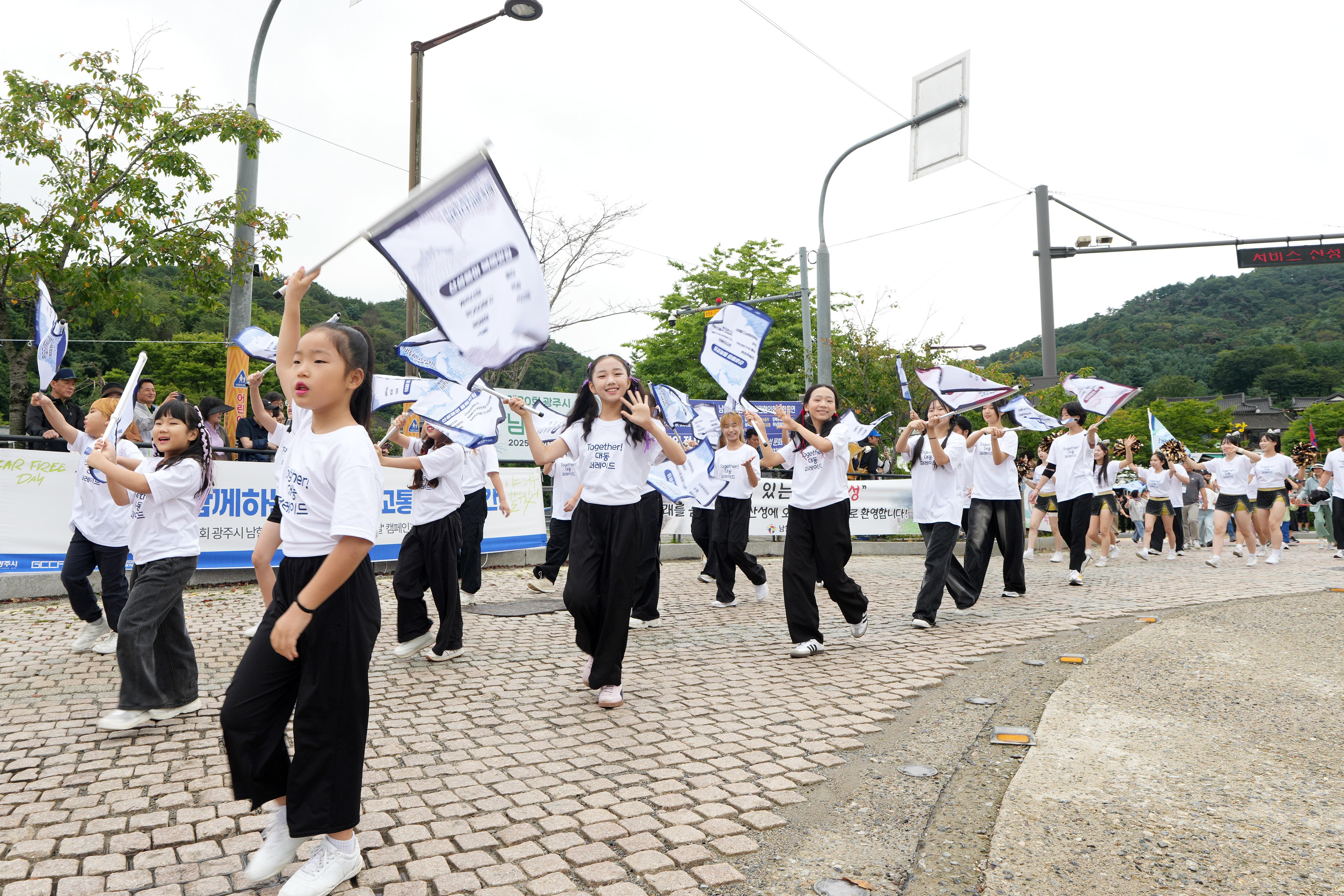 제30회 광주시 남한산성문화제 대동퍼레이드