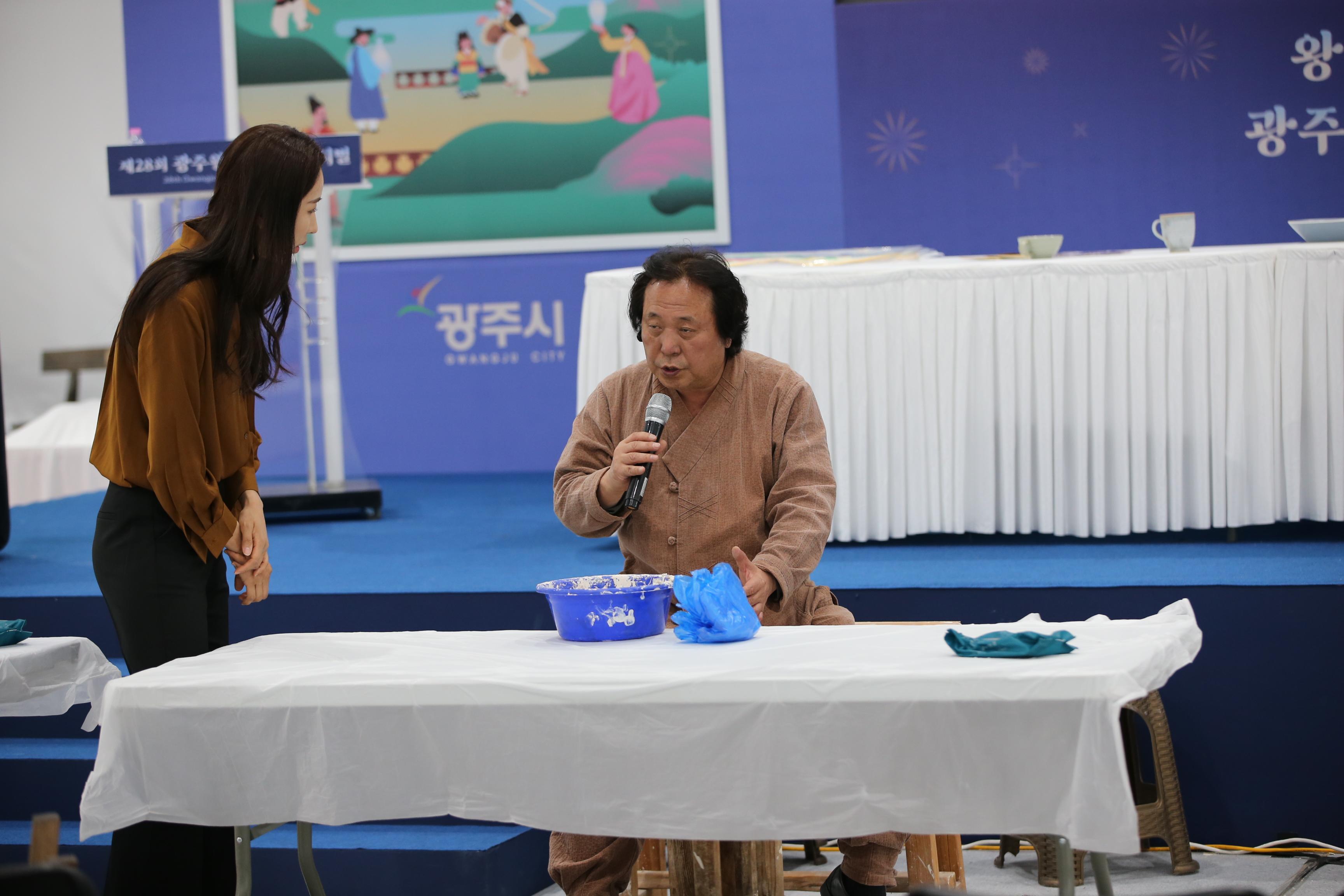 제28회 광주왕실도자페스티벌 명장 워크숍