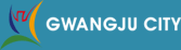 광주시