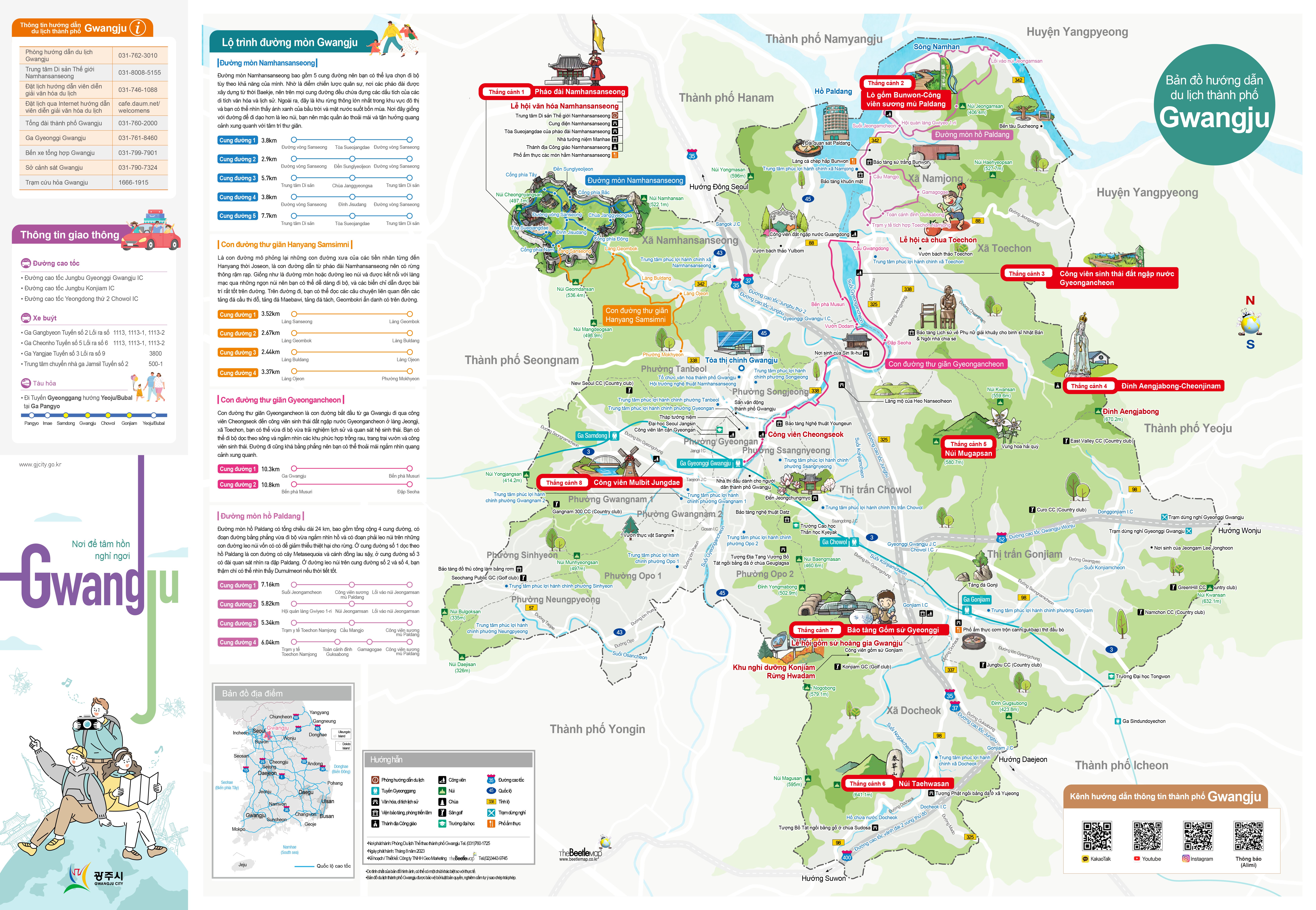 관광안내지도(베트남어)