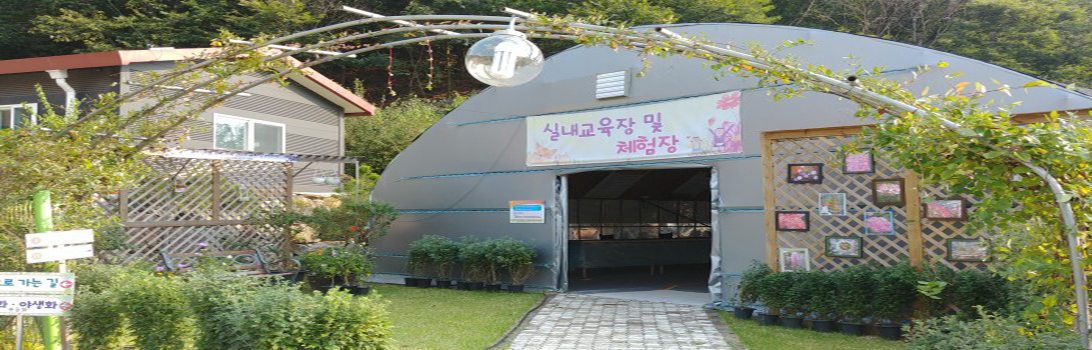 곤지암베리팜 전경10