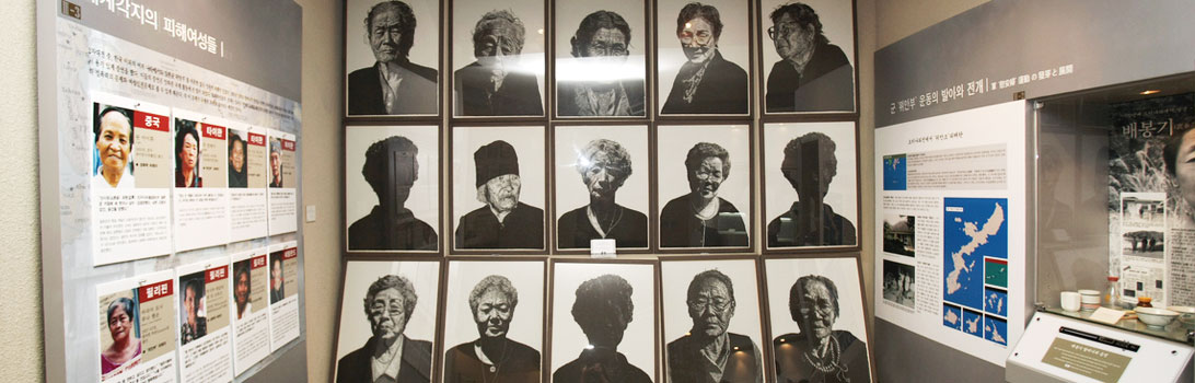 위안부역사관 사진4