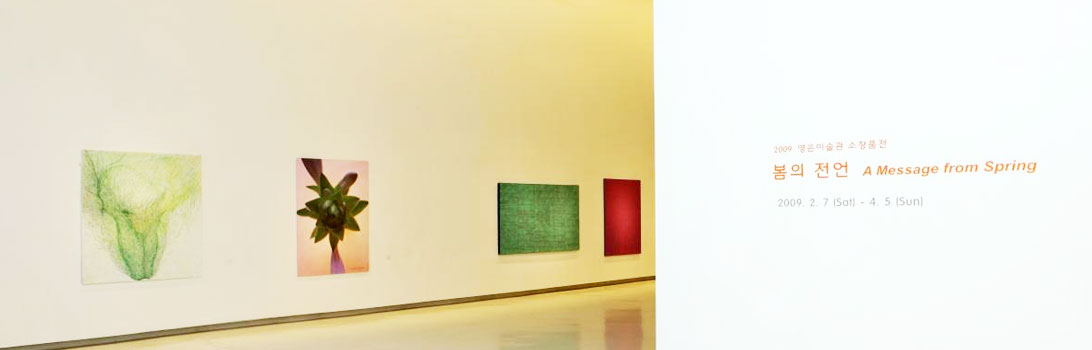 영은미술관 사진3